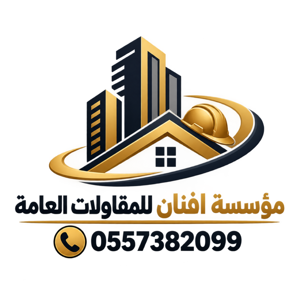 مؤسسة أفنان للمقاولات العامة